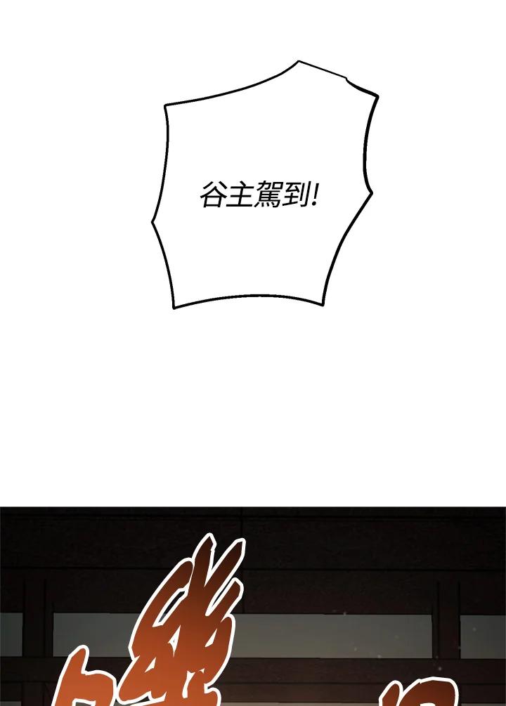 《修罗传说：毒龙》第27话 第124页