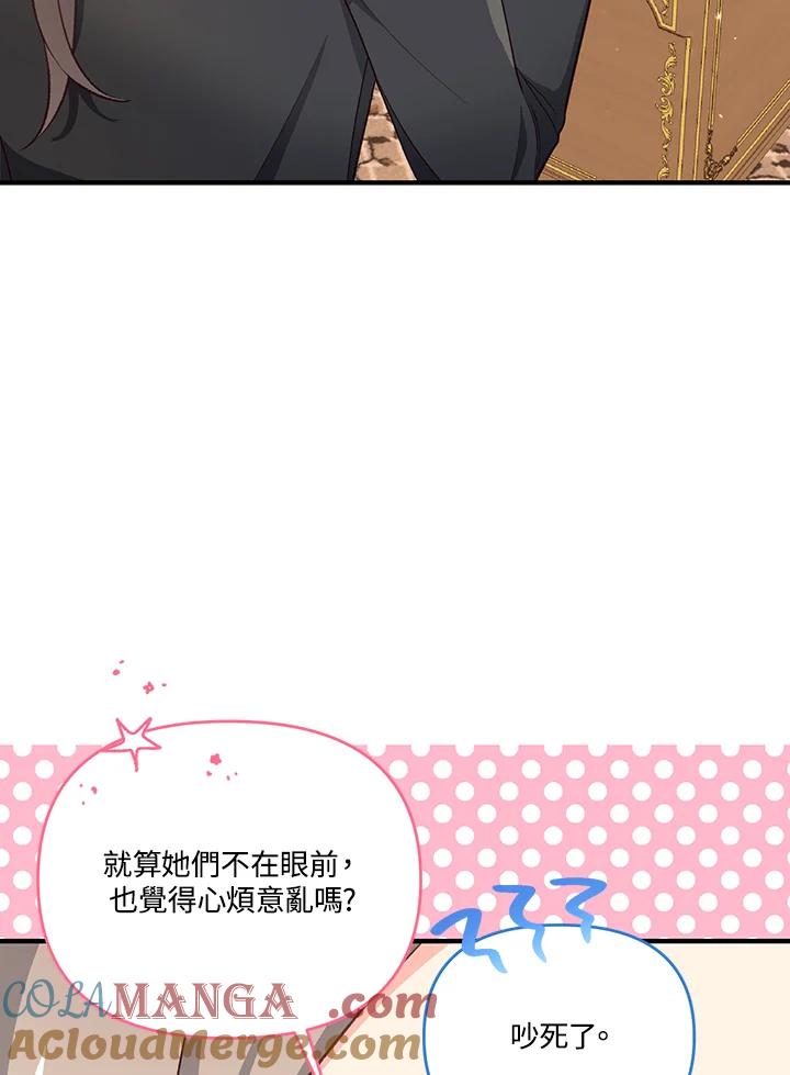 《解救好战丈夫的女儿》第28话 第13页