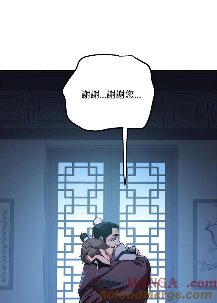 《修罗传说：毒龙》第27话 第101页