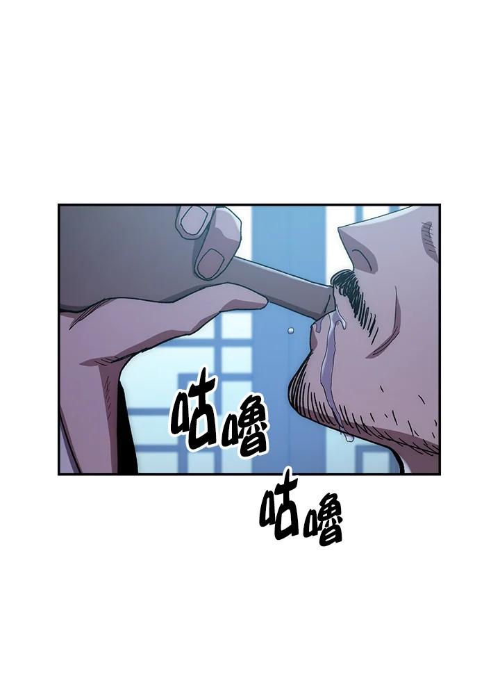 《修罗传说：毒龙》第27话 第44页