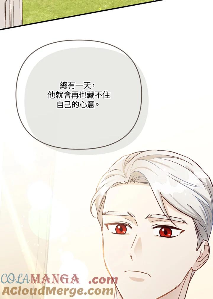 《解救好战丈夫的女儿》第28话 第69页
