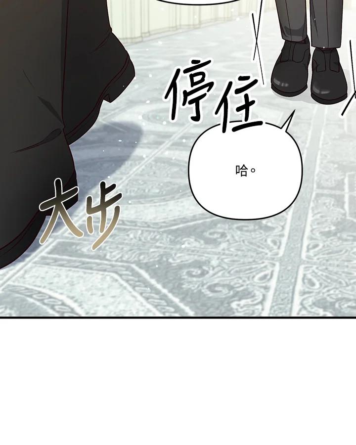 《解救好战丈夫的女儿》第28话 第55页