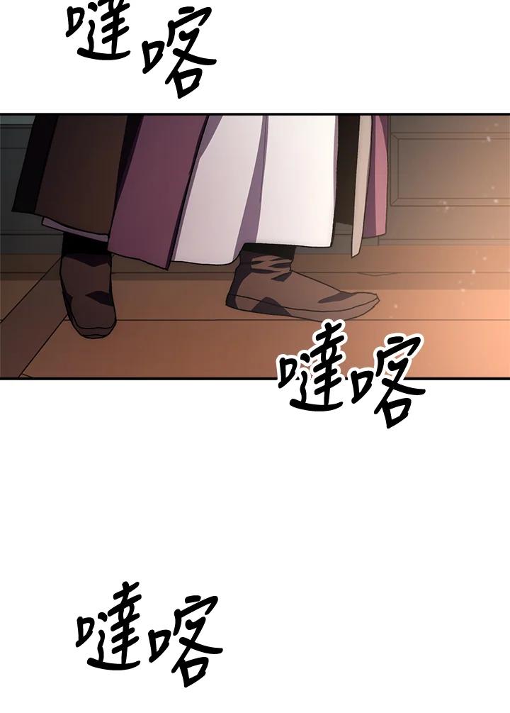 《修罗传说：毒龙》第27话 第123页