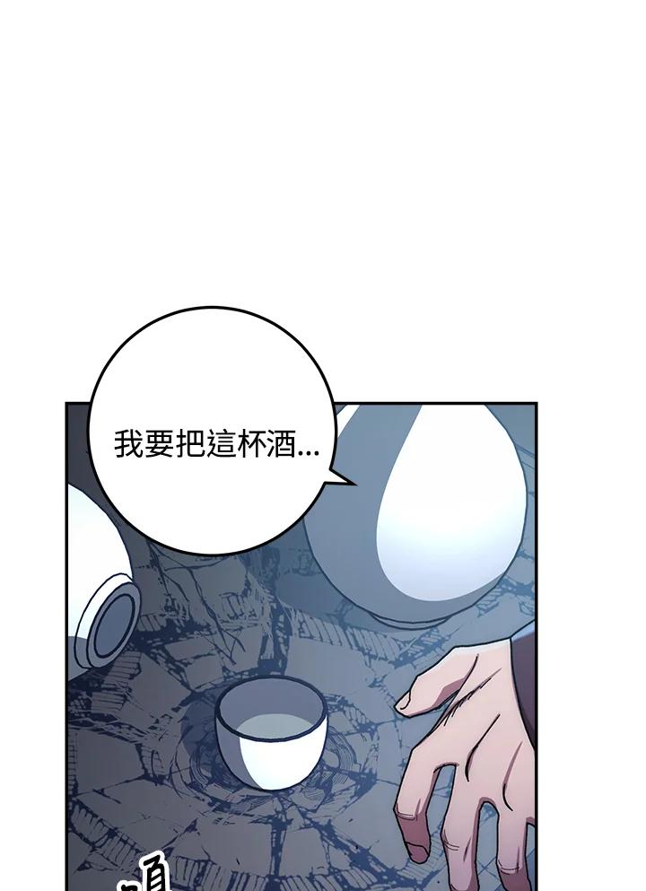 《修罗传说：毒龙》第27话 第95页
