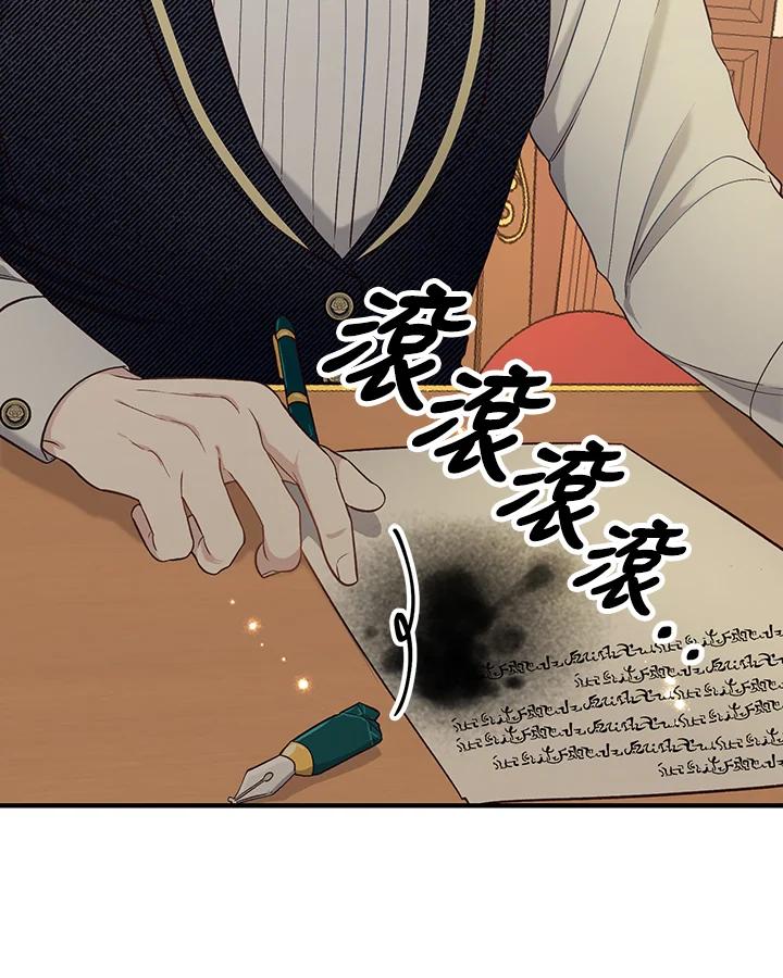 《解救好战丈夫的女儿》第28话 第4页