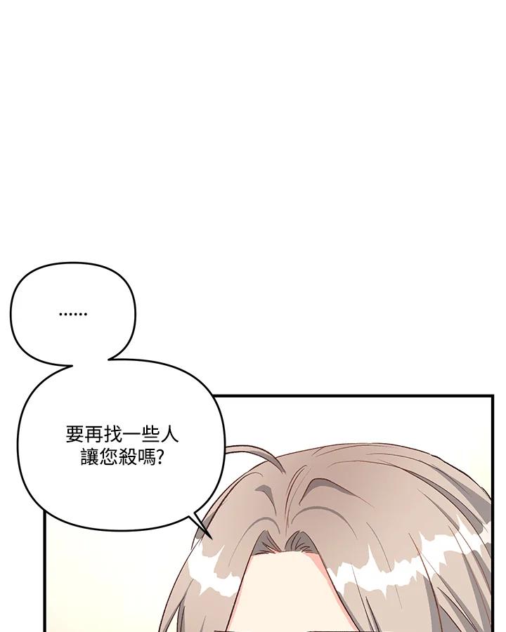 《解救好战丈夫的女儿》第28话 第7页