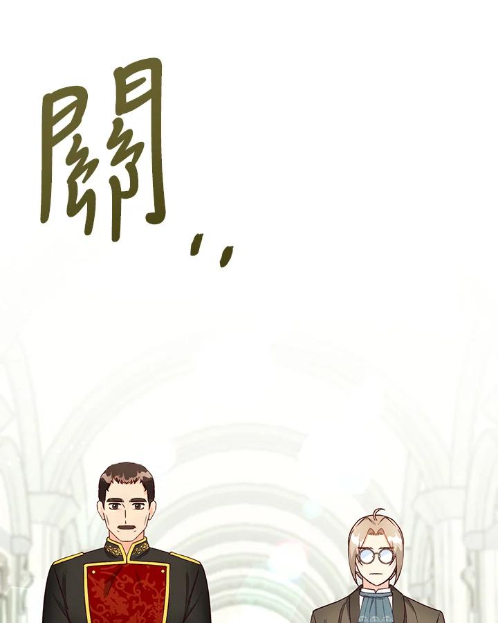 《解救好战丈夫的女儿》第28话 第48页