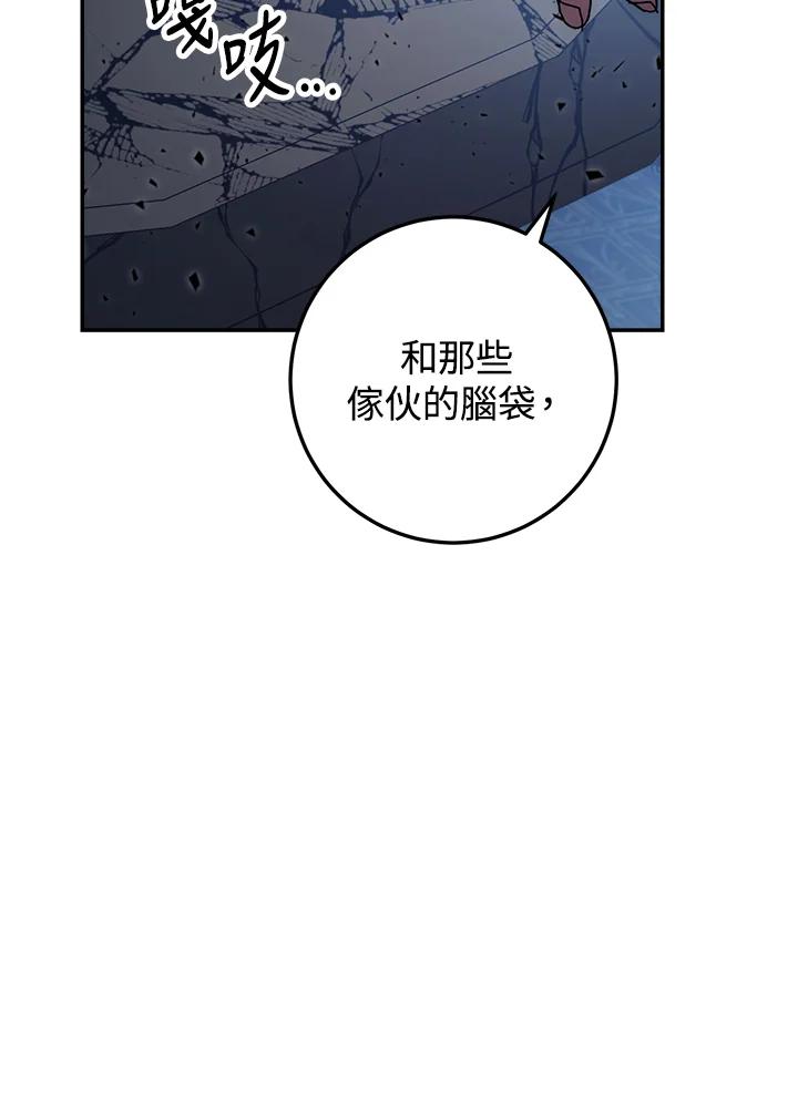 《修罗传说：毒龙》第27话 第96页