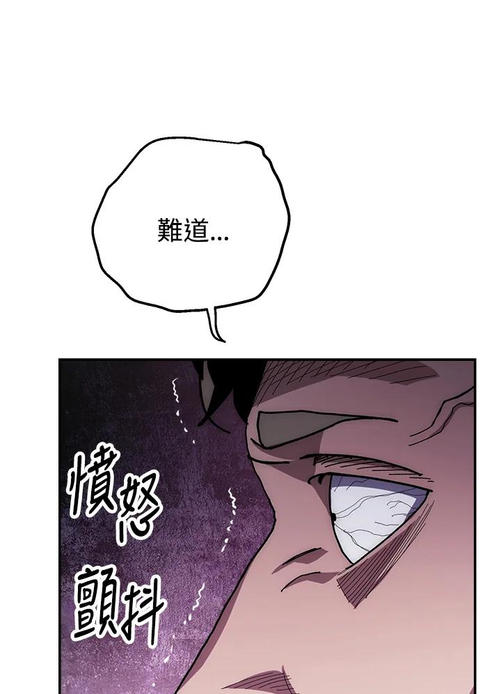 《修罗传说：毒龙》第27话 第64页
