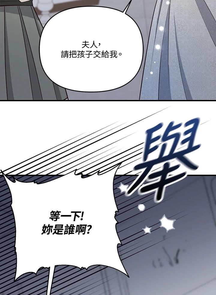 《解救好战丈夫的女儿》第28话 第100页