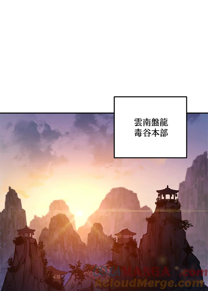 《修罗传说：毒龙》第27话 第105页
