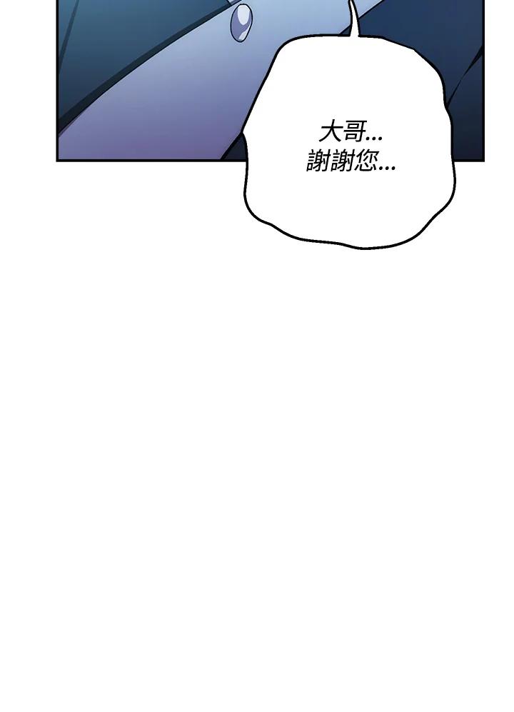 《修罗传说：毒龙》第27话 第100页