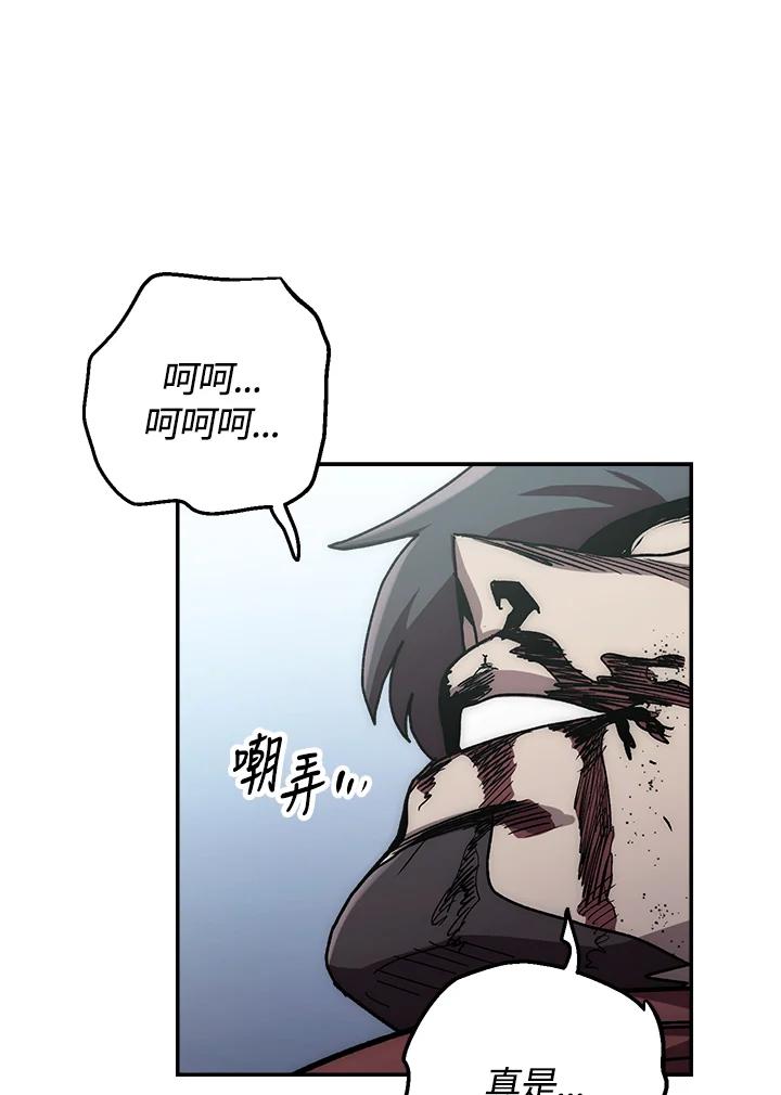 《修罗传说：毒龙》第27话 第14页