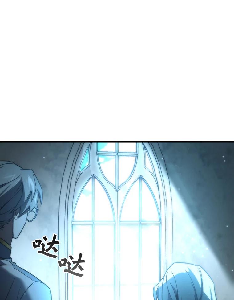 《噬龙魔法师》28.打赌 第139页