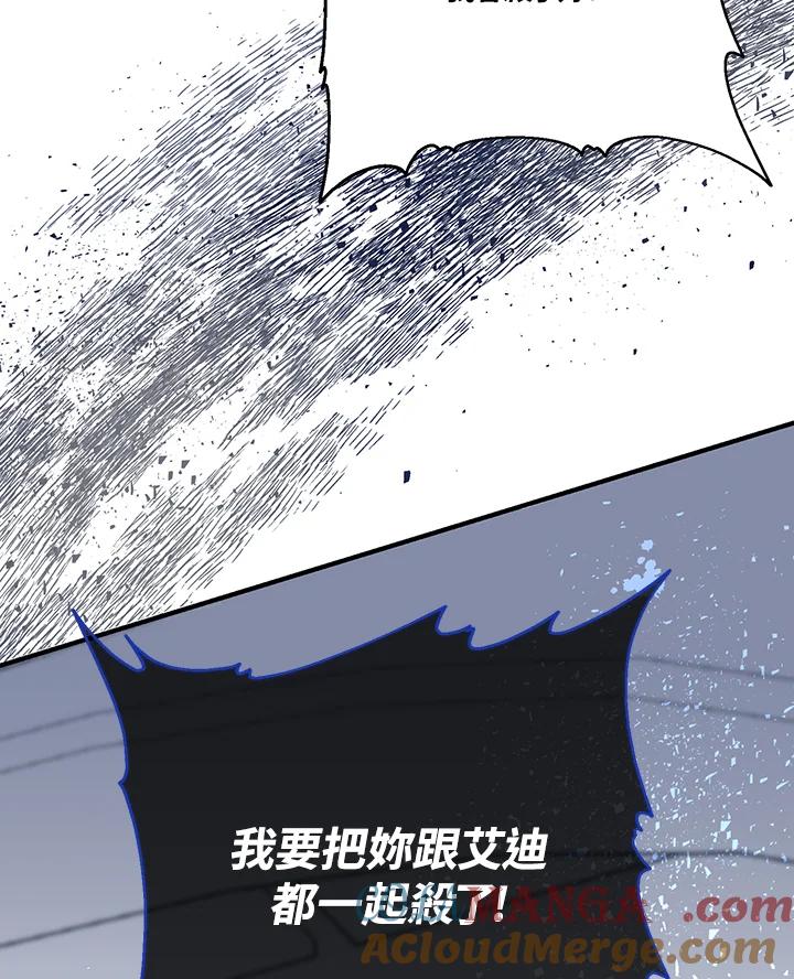 《解救好战丈夫的女儿》第29话 第109页