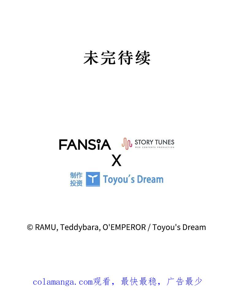 《噬龙魔法师》28.打赌 第146页