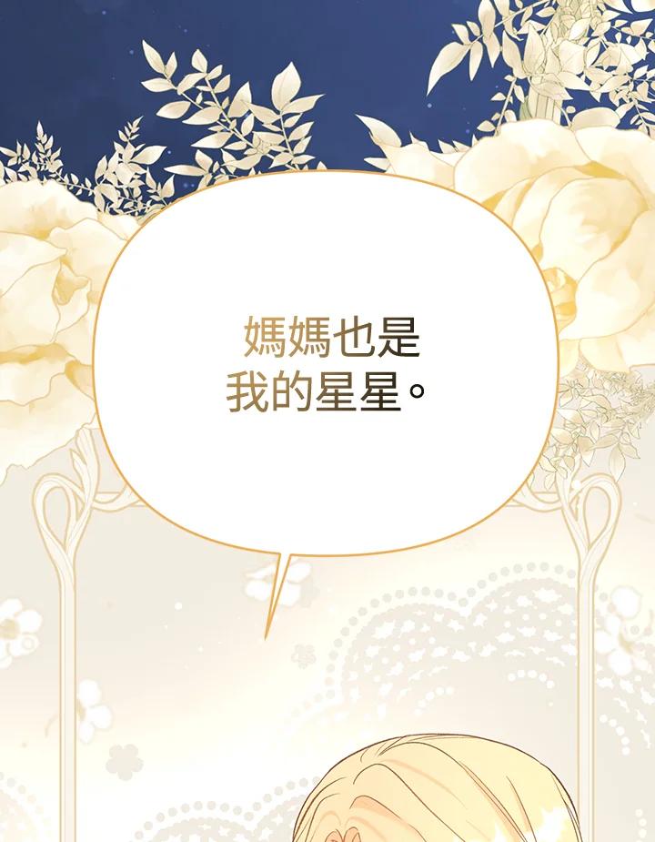 《解救好战丈夫的女儿》第29话 第63页