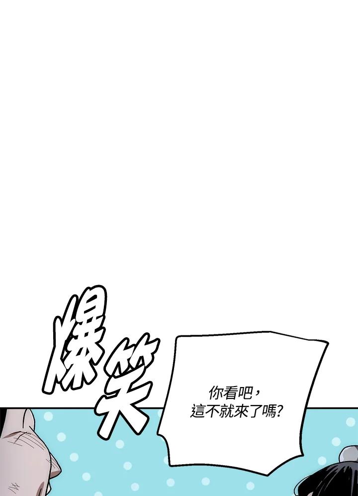 《修罗传说：毒龙》第28话 第47页