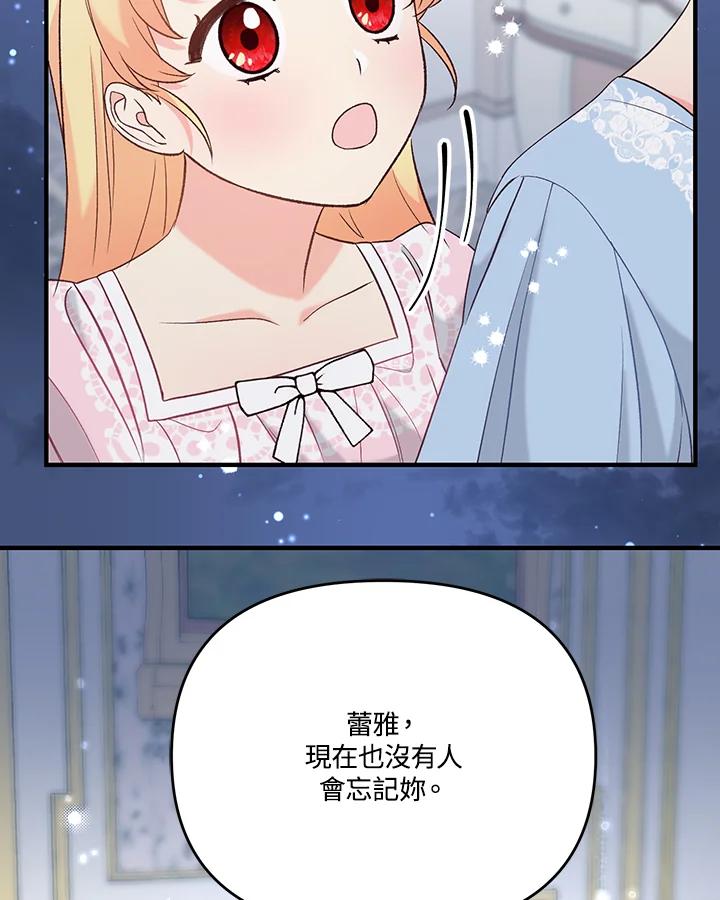 《解救好战丈夫的女儿》第29话 第42页