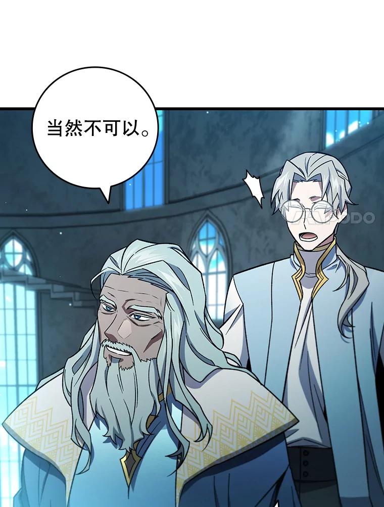 《噬龙魔法师》28.打赌 第134页