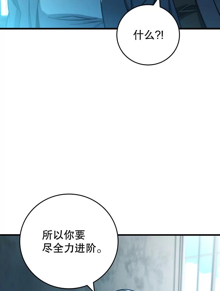 《噬龙魔法师》28.打赌 第135页
