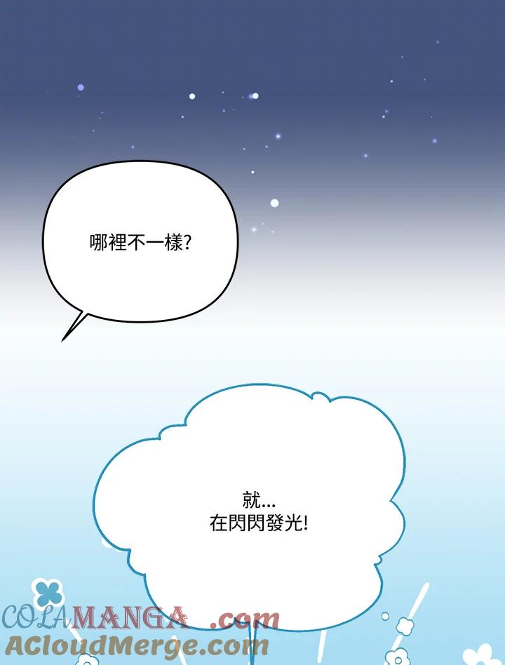 《解救好战丈夫的女儿》第29话 第33页