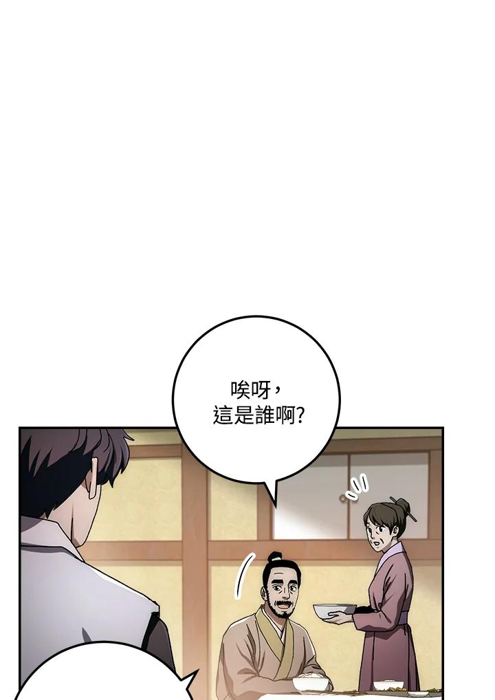 《修罗传说：毒龙》第28话 第91页