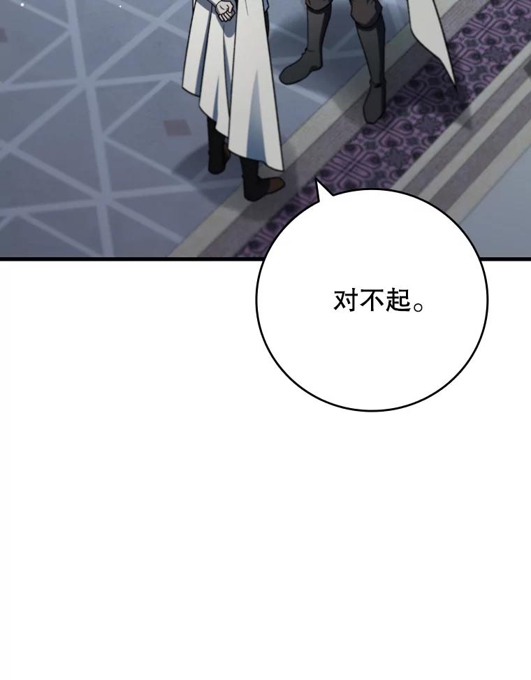 《噬龙魔法师》28.打赌 第142页