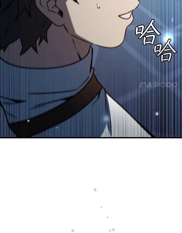 《噬龙魔法师》28.打赌 第144页