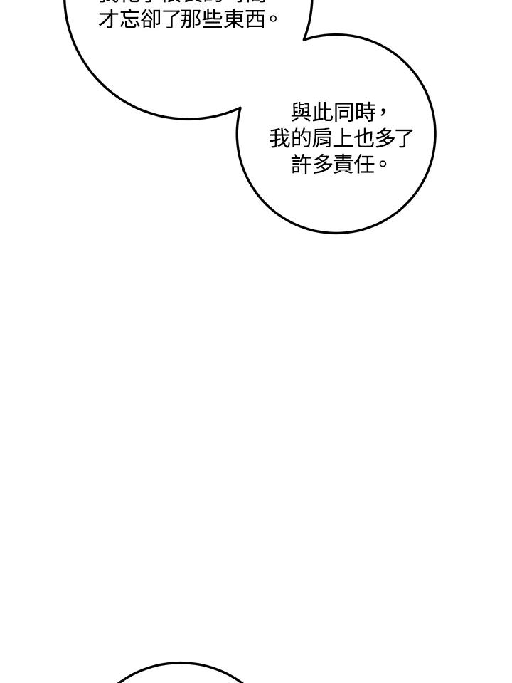 《修罗传说：毒龙》第28话 第134页