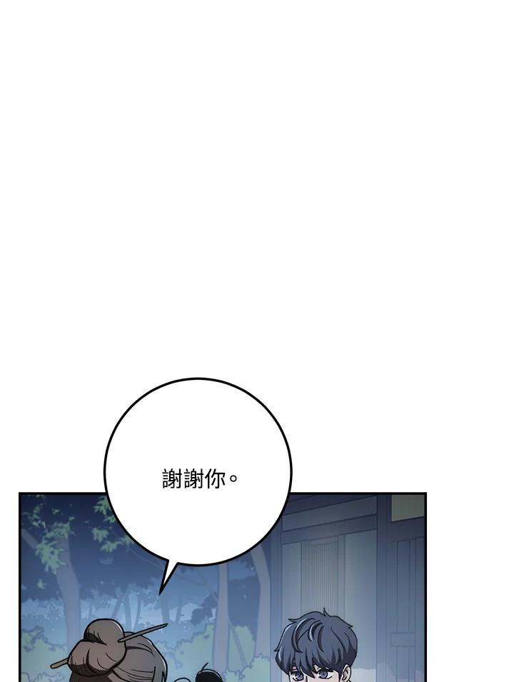 《修罗传说：毒龙》第28话 第62页