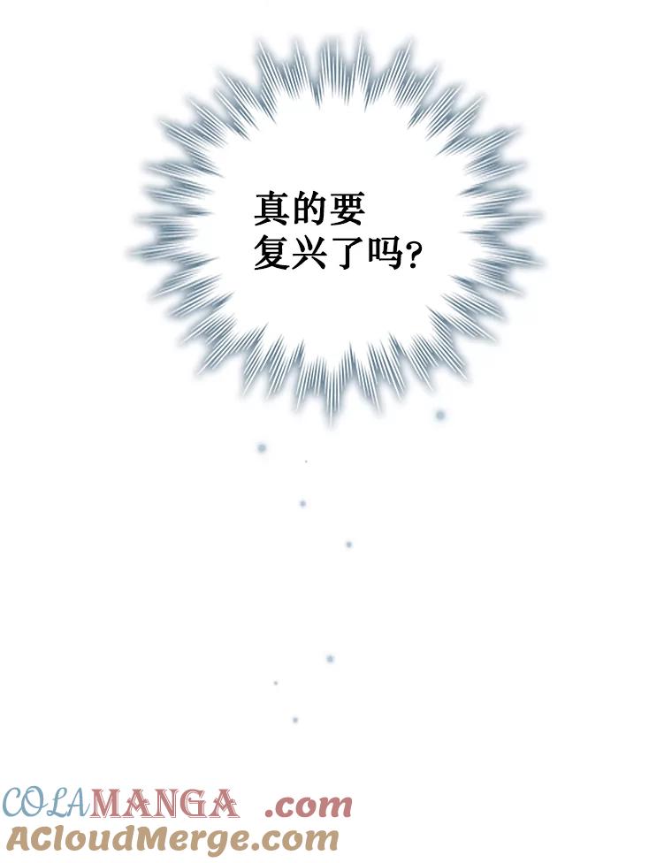 《噬龙魔法师》28.打赌 第145页