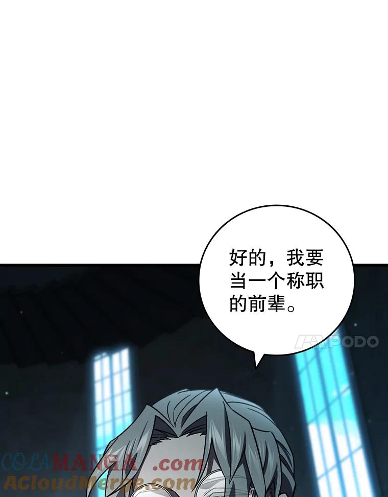 《噬龙魔法师》28.打赌 第137页