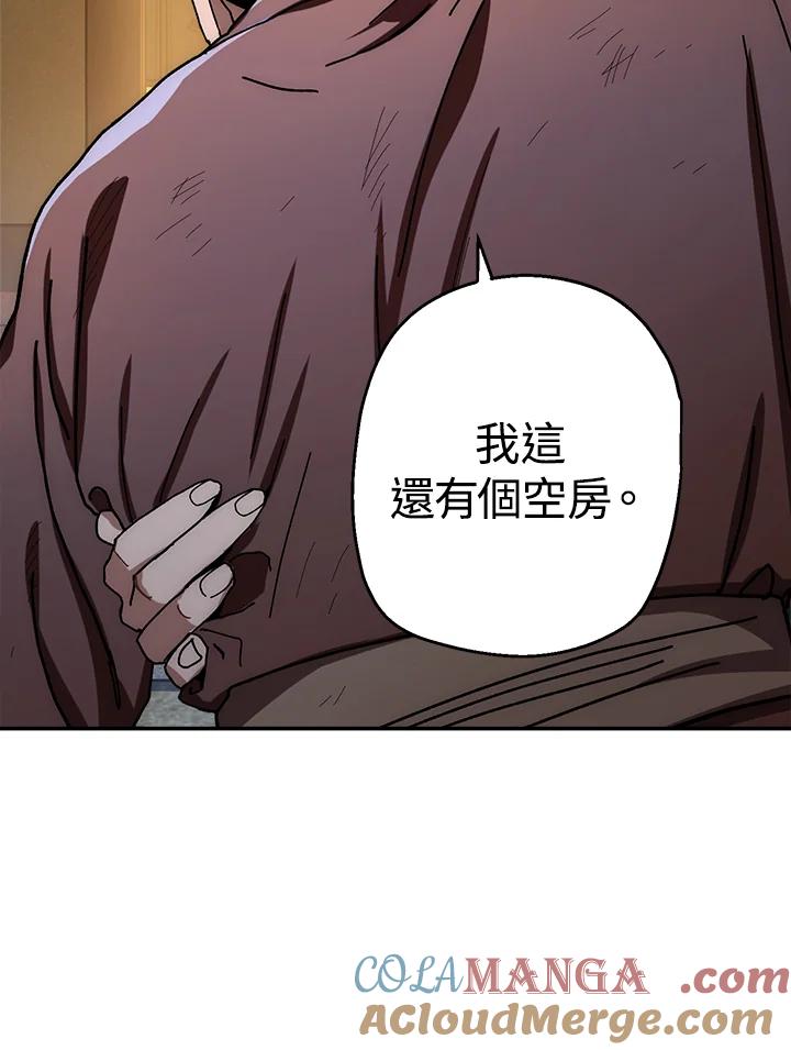 《修罗传说：毒龙》第28话 第65页