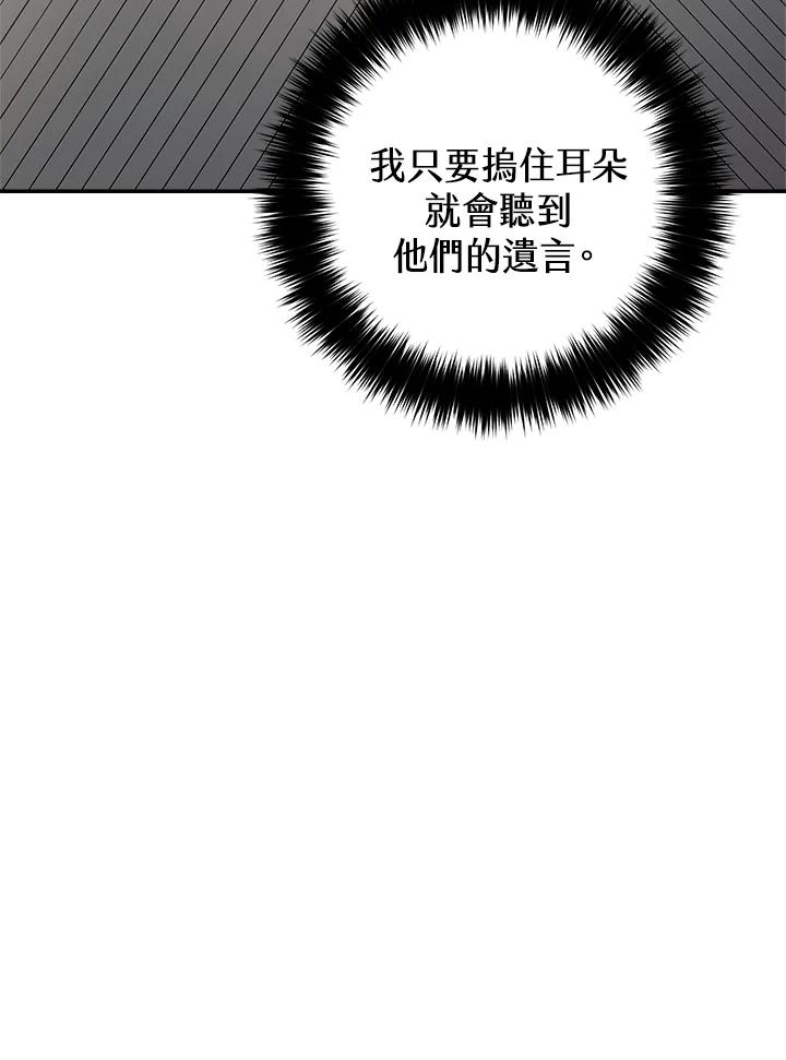 《修罗传说：毒龙》第28话 第143页