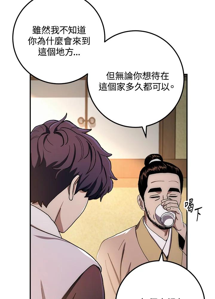 《修罗传说：毒龙》第28话 第111页