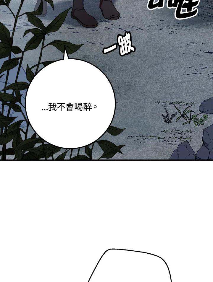《修罗传说：毒龙》第28话 第58页