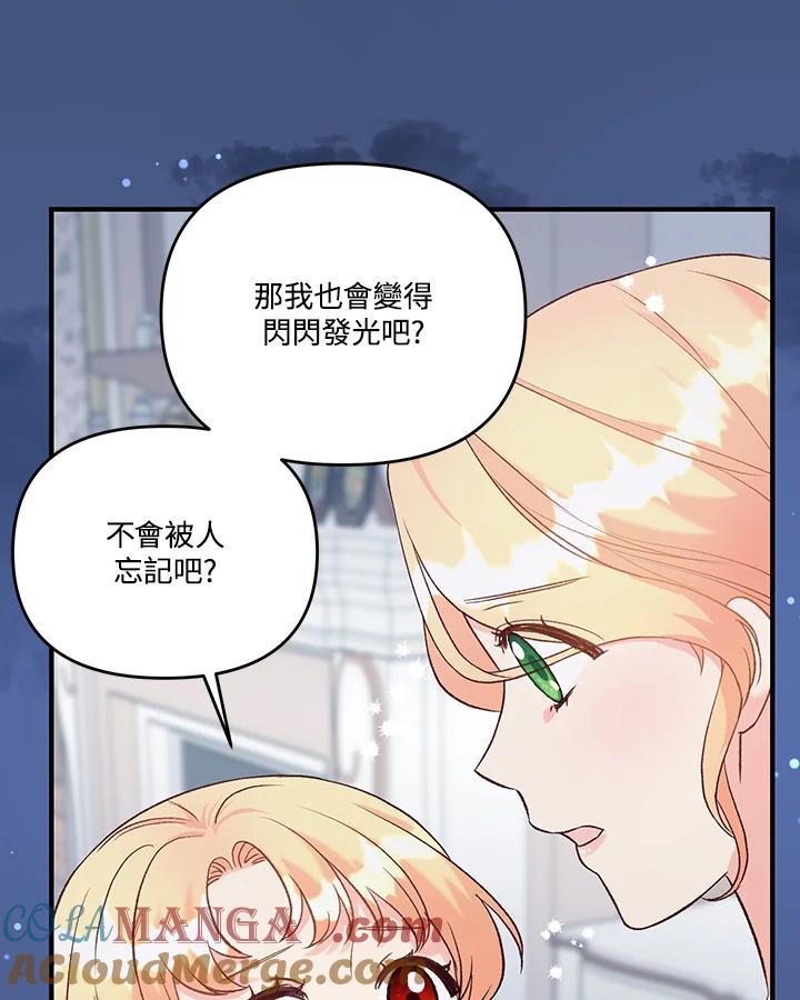 《解救好战丈夫的女儿》第29话 第41页