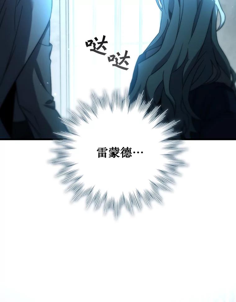 《噬龙魔法师》28.打赌 第140页