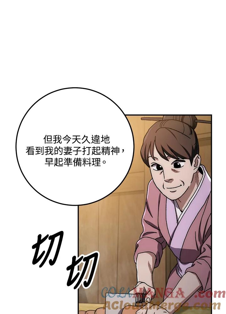 《修罗传说：毒龙》第28话 第109页