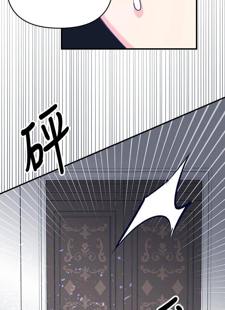 《解救好战丈夫的女儿》第29话 第115页