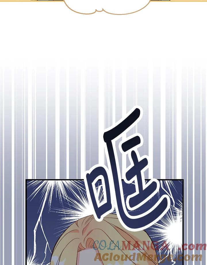 《解救好战丈夫的女儿》第29话 第93页