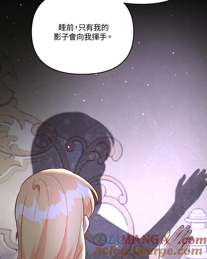 《解救好战丈夫的女儿》第29话 第45页