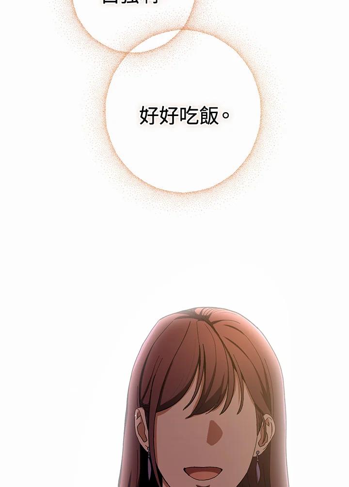 《修罗传说：毒龙》第28话 第115页