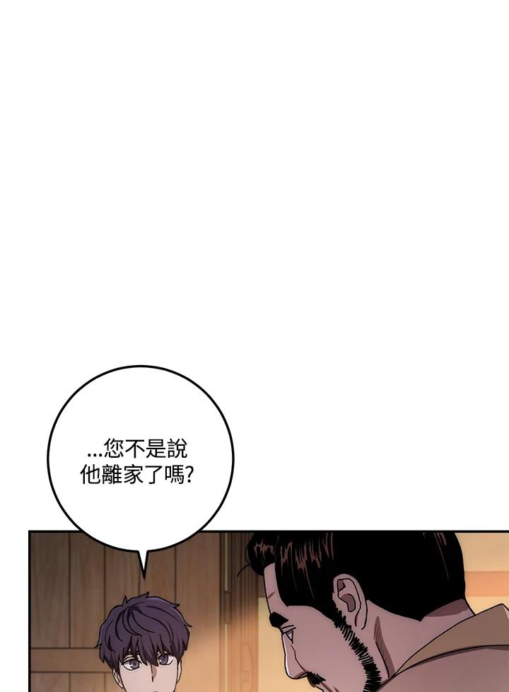 《修罗传说：毒龙》第28话 第104页