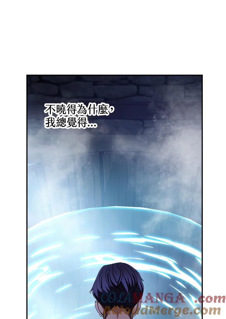 《修罗传说：毒龙》第28话 第85页
