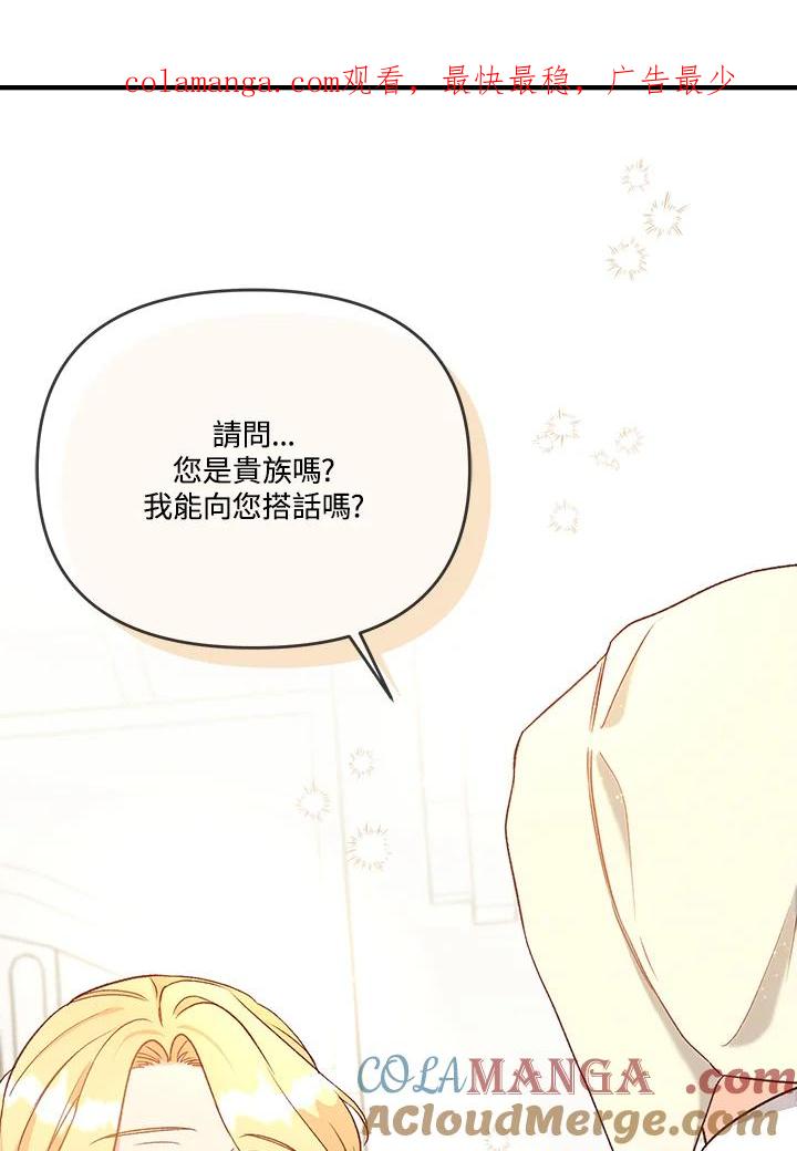 《解救好战丈夫的女儿》第29话 第1页