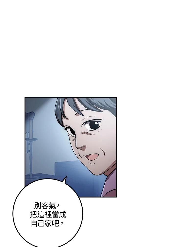 《修罗传说：毒龙》第28话 第76页