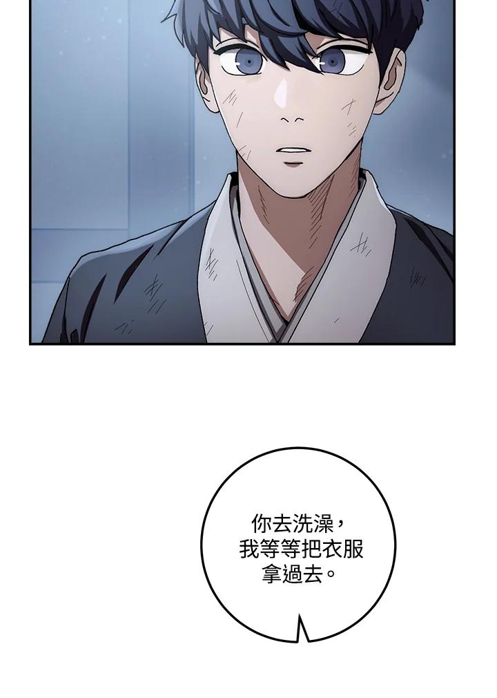 《修罗传说：毒龙》第28话 第78页