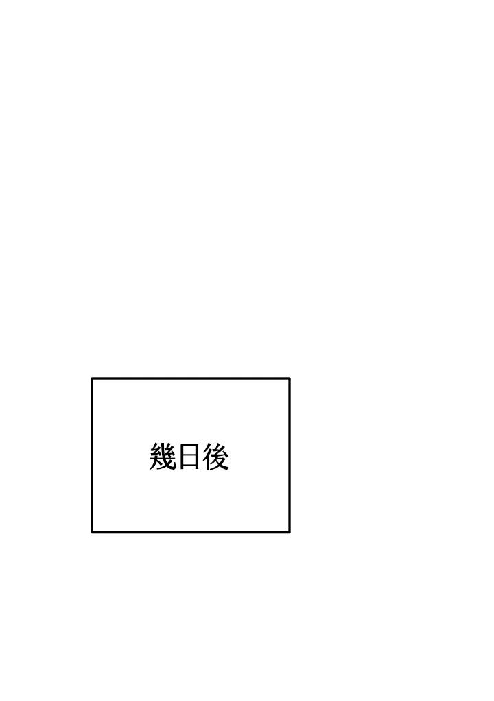 《修罗传说：毒龙》第28话 第155页